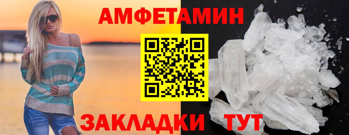 АМФЕТАМИН  Вход с VPN  Клин  Амфетамин 97% 