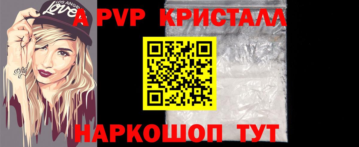 А ПВП Соль Клин