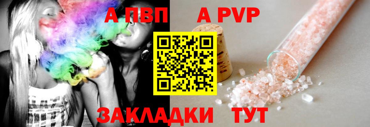 А ПВП мука  Alpha-PVP  Alpha-PVP Соль  Клин  A PVP СК КРИС  Вход с VPN 