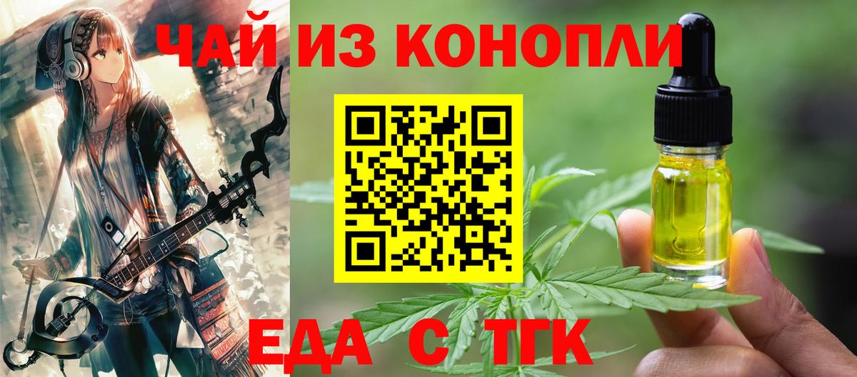 Клин  Canna-Cookies марихуана  Вход с VPN 