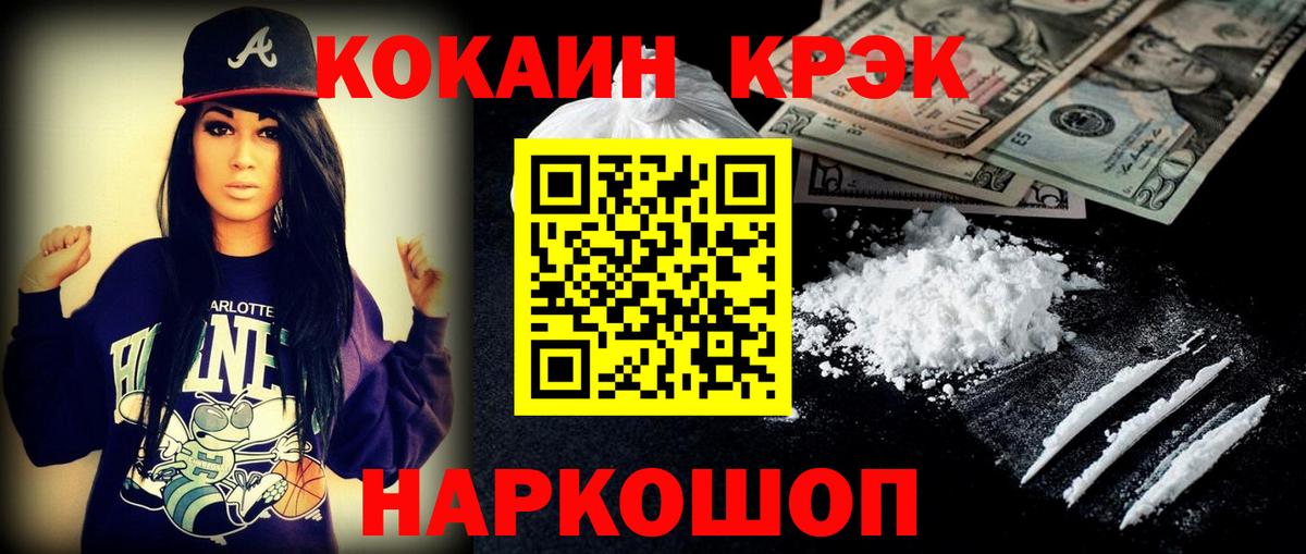 Cocaine VHQ Клин