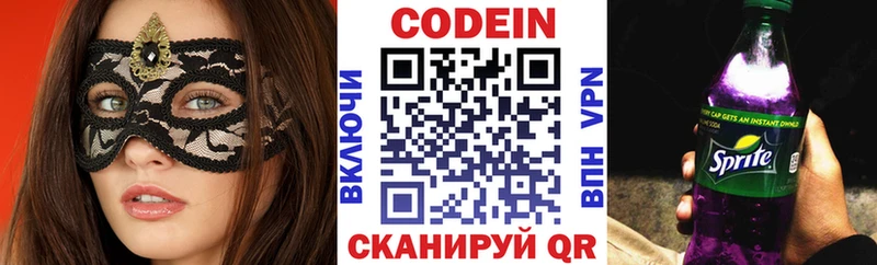 мега зеркало площадка какой сайт Клин Codein напиток Lean (лин) хочу наркоту