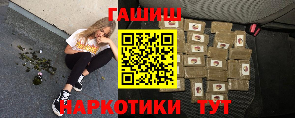 ГАШ  Вход с VPN  Клин  ГАШИШ гашик 