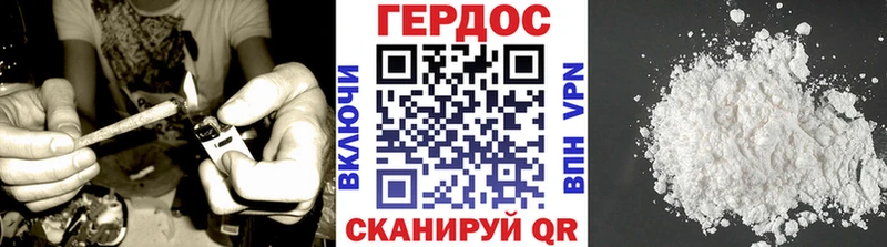 ГЕРОИН белый  Клин 