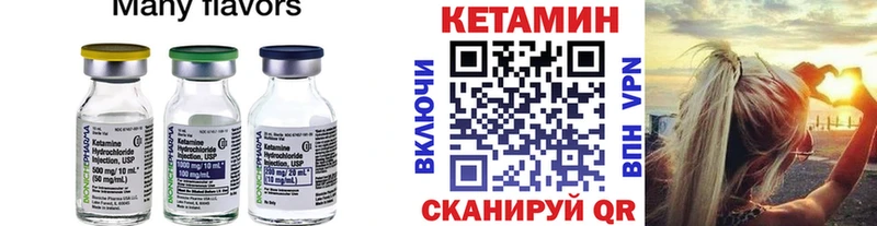 КЕТАМИН VHQ  Клин 