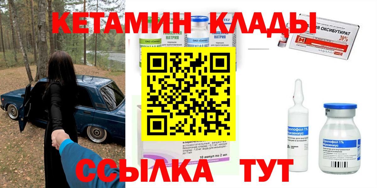 КЕТАМИН VHQ  Кетамин VHQ  omg рабочий сайт  Клин  Вход с VPN 