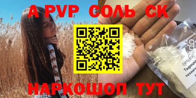 Альфа ПВП Берёзовский