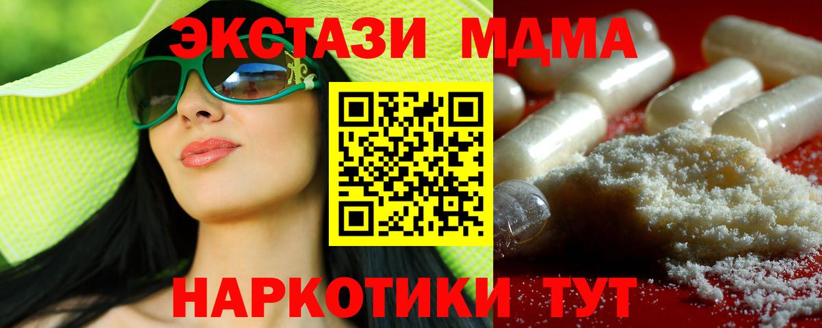 Клин  МДМА VHQ  МДМА кристаллы  Вход с VPN 