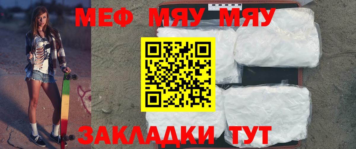 МЕФ кристаллы Клин