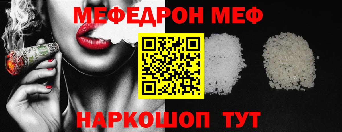 Клин  Мефедрон 4 MMC  Мефедрон  МЯУ-МЯУ mephedrone  Вход с VPN 