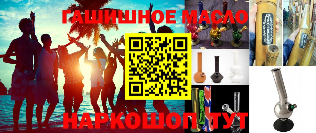 ТГК THC oil Клин