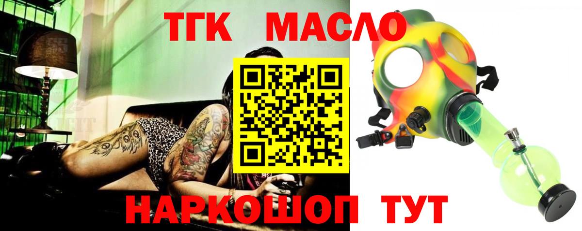ТГК жижа  ТГК концентрат  Вход с VPN  где продают наркотики  Клин 